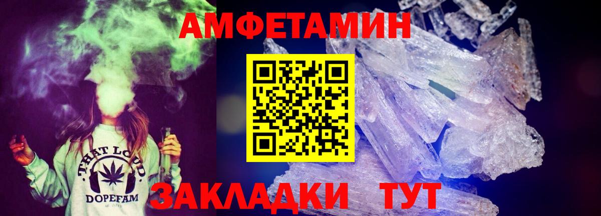 Батайск  АМФ  Amphetamine  АМФ Розовый  Вход с VPN 