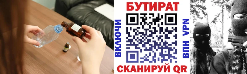 наркотики Батайск БУТИРАТ бутик