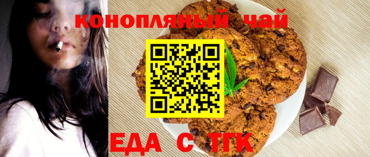 Cannafood марихуана  Вход с VPN  Батайск 