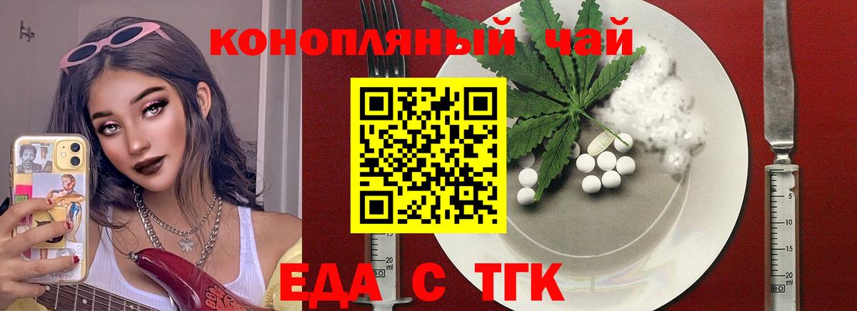 Печенье с ТГК конопля Батайск