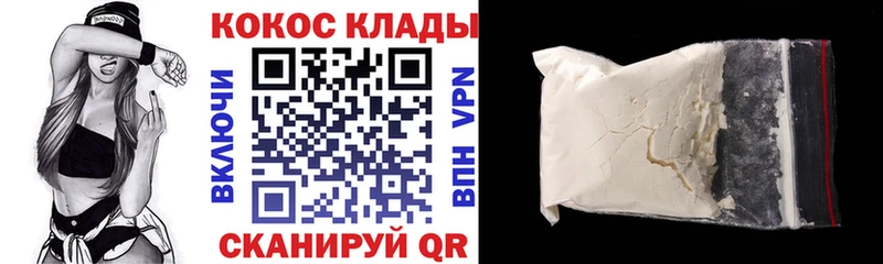 Кокаин FishScale Батайск