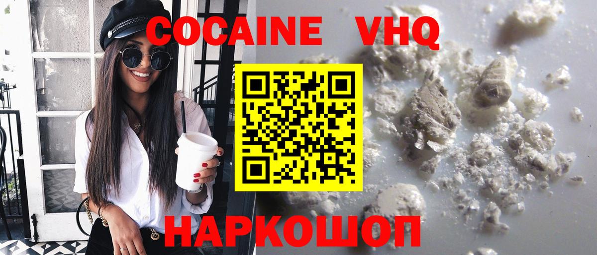 Cocaine FishScale Батайск