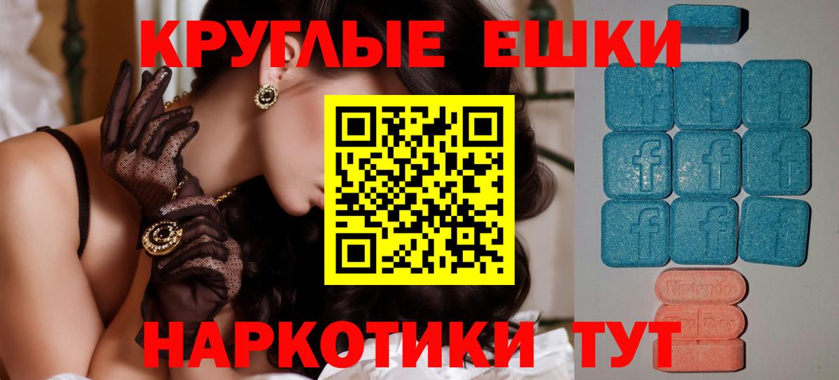 Экстази XTC Батайск