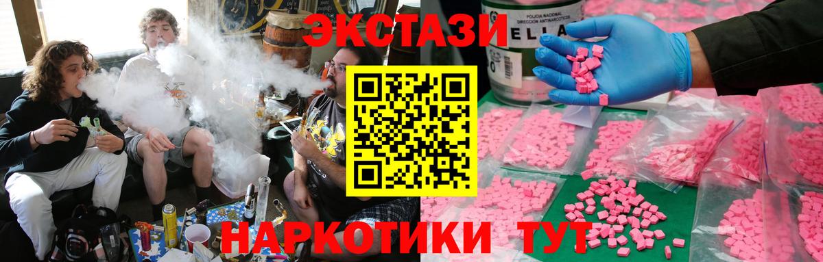 ЭКСТАЗИ  Вход с VPN  Батайск  нарко площадка наркотические препараты  Экстази 99% 