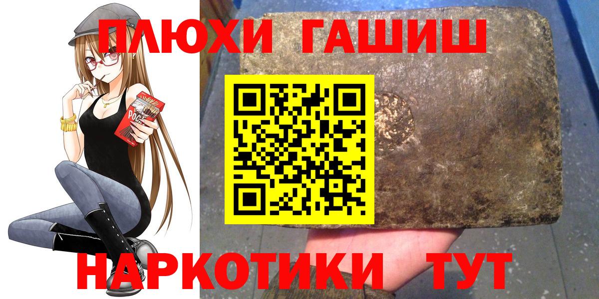 ГАШ хэш Батайск