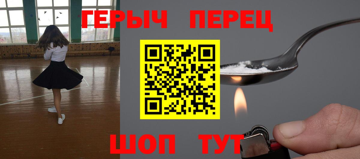 Героин хмурый Батайск