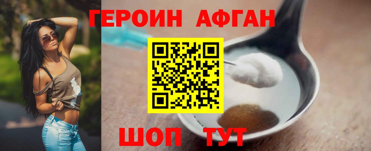 Героин белый  Вход с VPN  Батайск 