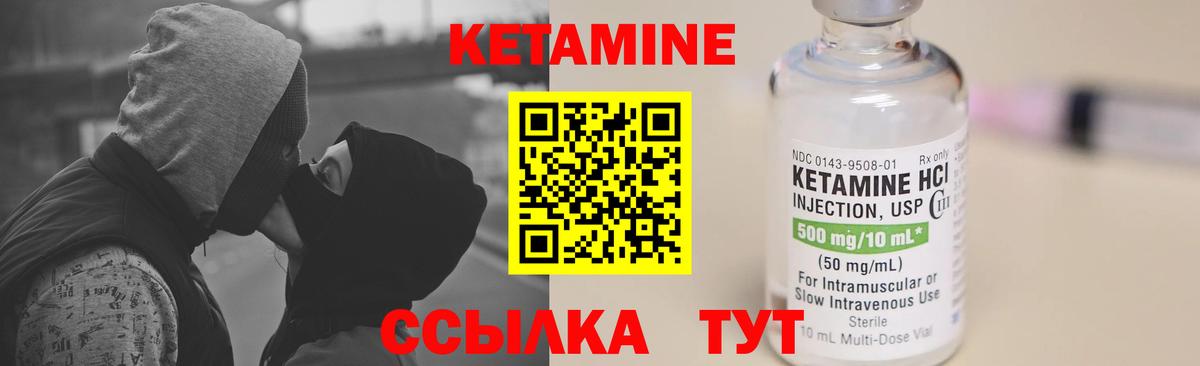 Батайск  КЕТАМИН VHQ  КЕТАМИН ketamine  Вход с VPN 