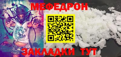 меф VHQ Беслан