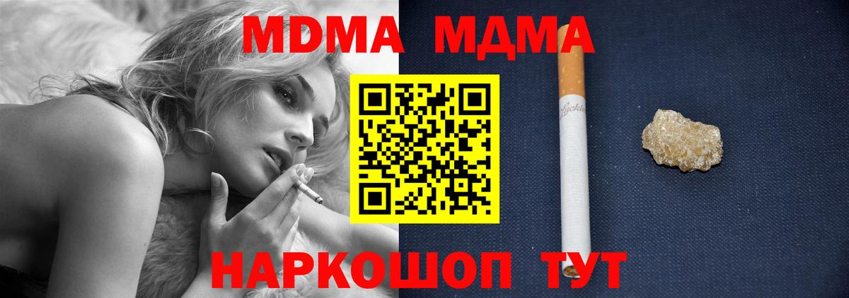 МДМА VHQ Батайск