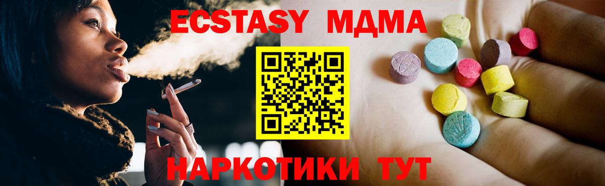 МДМА crystal  Вход с VPN  Батайск 