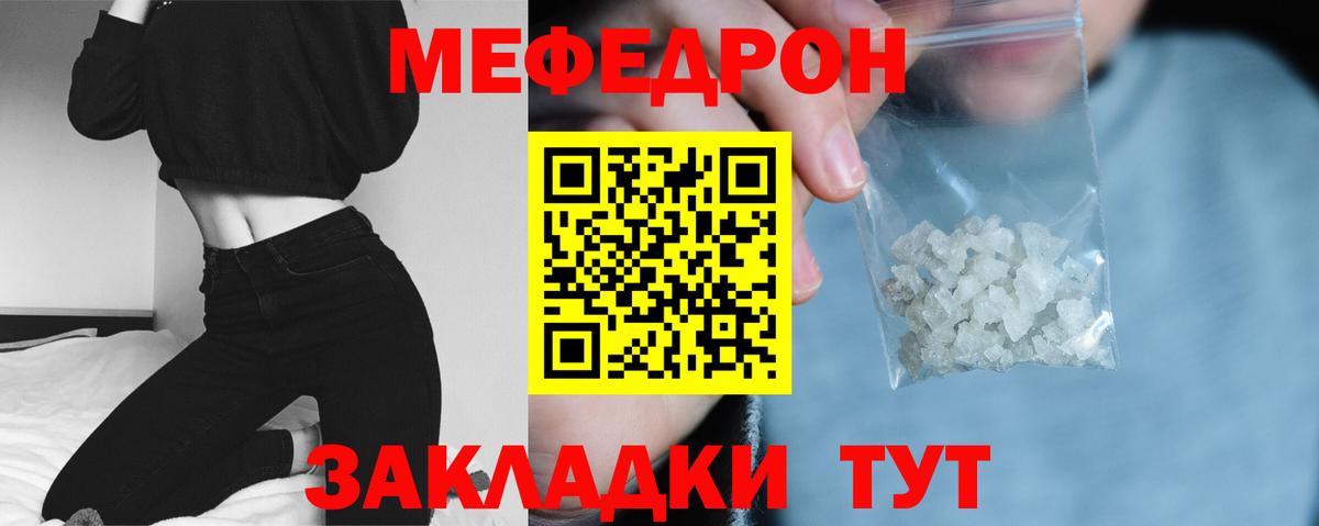 МЕФ  Батайск