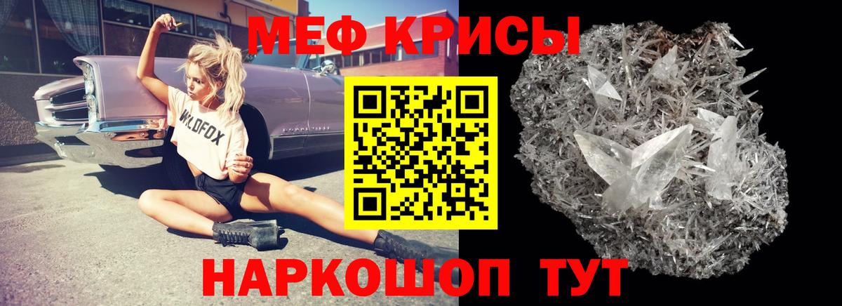 Мефедрон mephedrone  МЯУ-МЯУ  Мефедрон  Батайск  Вход с VPN  МЕФ 4 MMC 