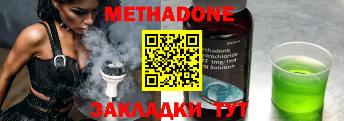 Метадон белоснежный  Вход с VPN  Батайск 