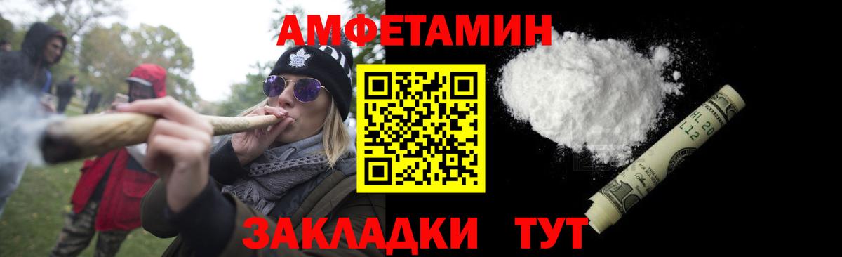 Метамфетамин мет Батайск