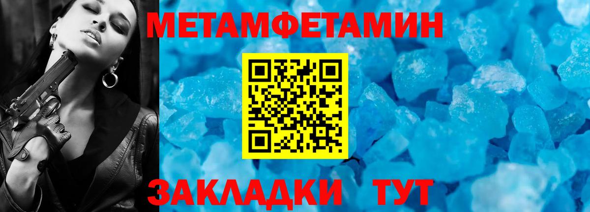 МЕТАМФЕТАМИН Декстрометамфетамин 99.9%  Первитин  Батайск  Вход с VPN 
