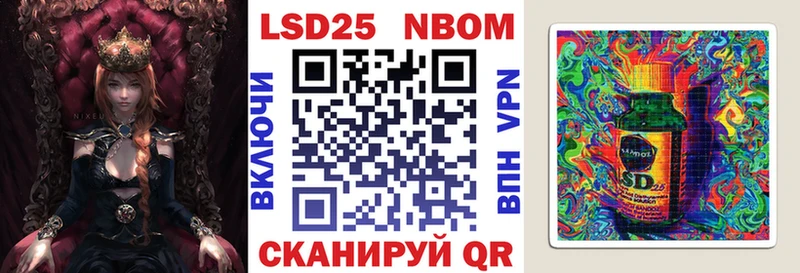 Марки 25I-NBOMe 1,8мг  Батайск 