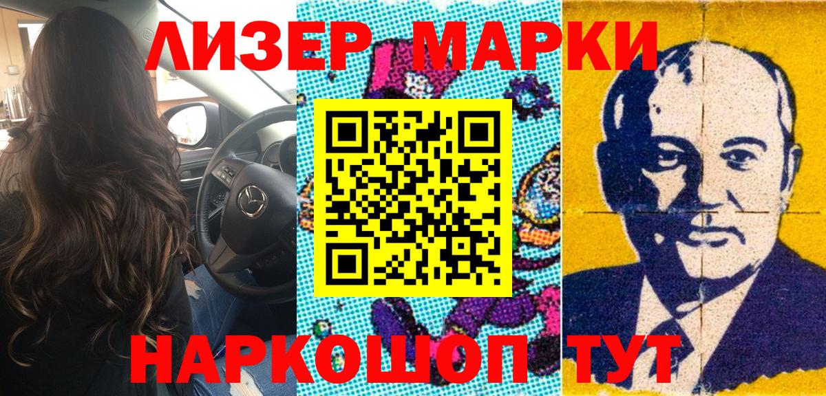 Марки N-bome 1,5мг  Вход с VPN  Батайск 