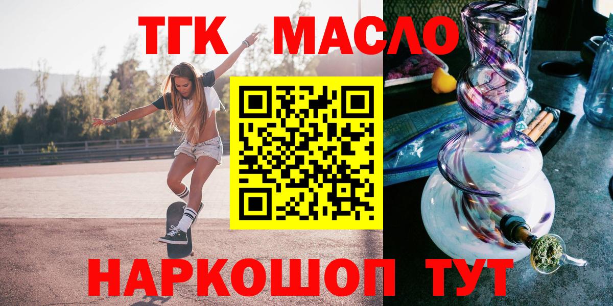 ТГК вейп с тгк  Вход с VPN  Батайск  Дистиллят ТГК жижа 