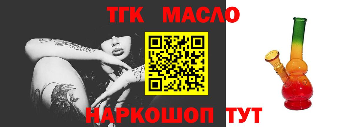 Дистиллят ТГК вейп с тгк Батайск